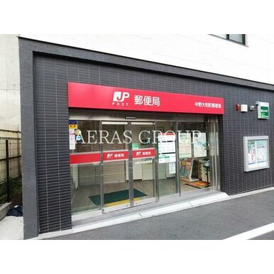 中野大和町郵便局 距離:595m