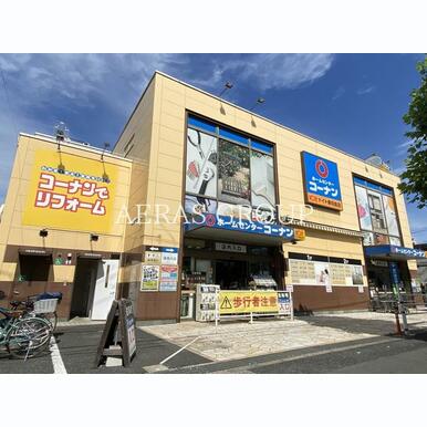 コーナンドイト東向島店 距離:913m