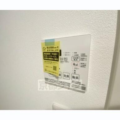設備充実