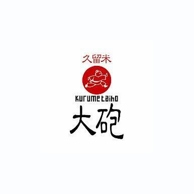 大砲ラーメン 本店 距離:562m