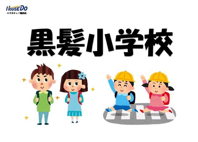 アットホーム 熊本市中央区 黒髪３丁目 坪井川公園駅 2階建 ４ｓｌｄｋ 熊本市中央区の新築一戸建て 提供元 ハウスドゥ 龍田店 タケモトデンキ 株 不動産事業部 一軒家 家の購入