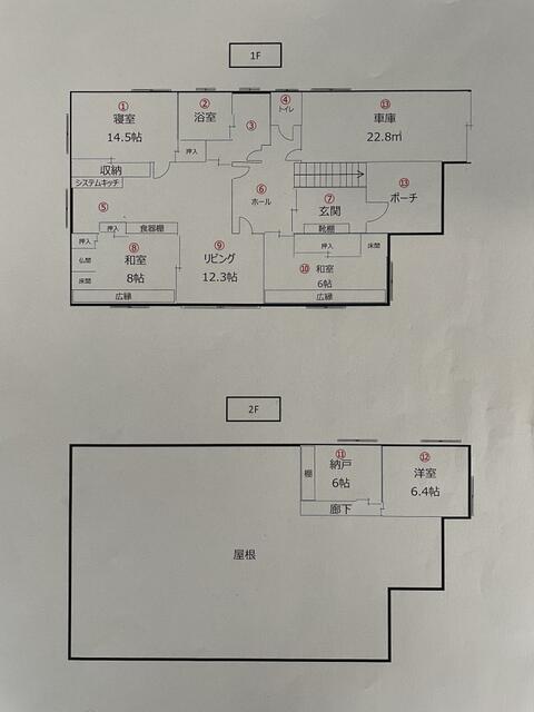 Cheap house for sale in Kyowa, Hokkaido