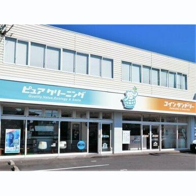 ピュアクリーニング中田店 距離:616m