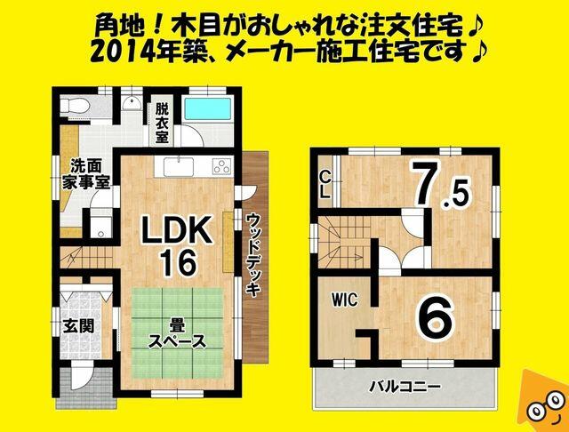 アットホーム 焼津市 三ケ名 焼津駅 2階建 ２ｓｌｄｋ 焼津市の中古一戸建て 提供元 わくわく不動産 株 一軒家 家の購入