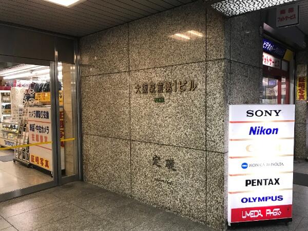 大阪府 大阪市北区 梅田１丁目 北新地駅 の売り店舗 賃貸 不動産情報はアットホーム