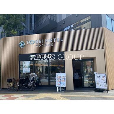 珈琲館　トーセイホテルココネ浅草蔵前店 距離：253m