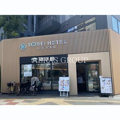 珈琲館 トーセイホテルココネ浅草蔵前店 距離:253m