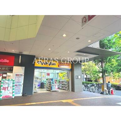 ドラッグストア マツモトキヨシ MINANO分倍河原店 距離:629m