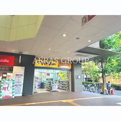 ドラッグストア マツモトキヨシ MINANO分倍河原店 距離:629m