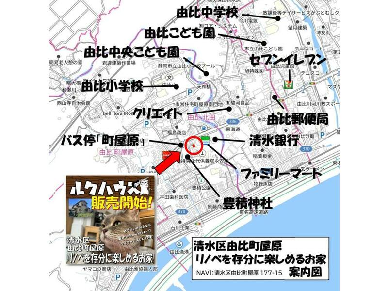 Shizuoka City, Shimizu Ward, Yui Town Yahara (Yui Station) Two-story building 3LDK