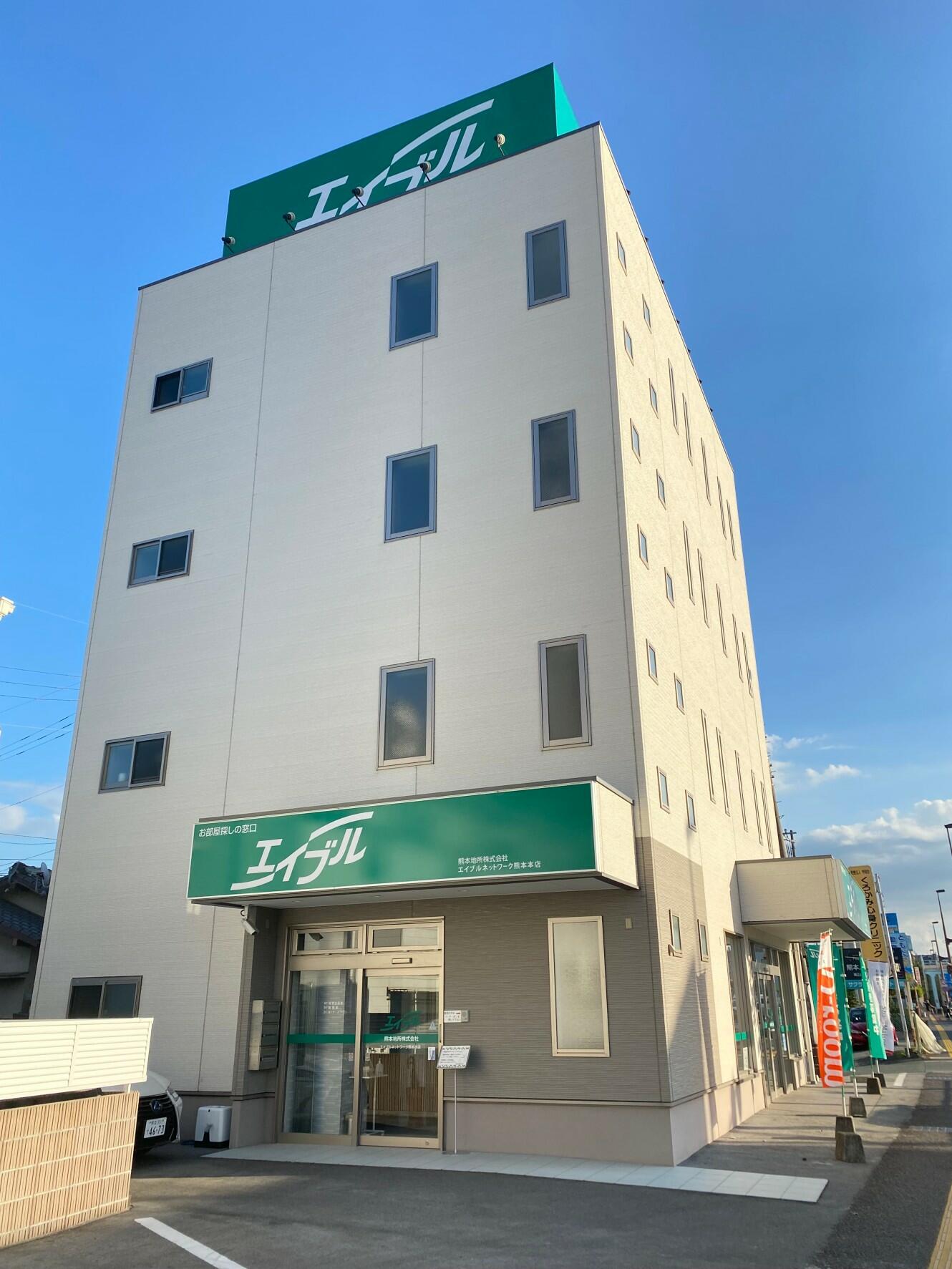 アットホーム 熊本地所 株 エイブルネットワーク熊本本店 熊本県 熊本市中央区 アットホーム加盟店