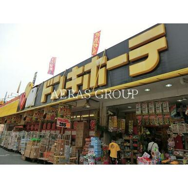 ドン・キホーテ新宿店 距離：1,209m