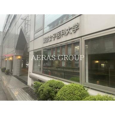 東京女子医科大学 距離：480m