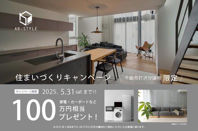 アットホーム】千曲市 大字打沢 （屋代駅 ） 2階建 4LDK
