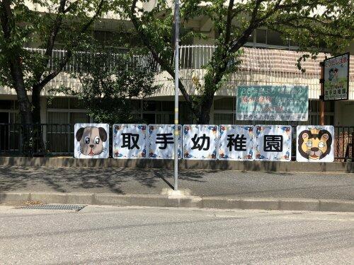 アットホーム 取手市 東３丁目 取手駅 2階建 ４ｄｋ 取手市の中古一戸建て 提供元 株 ひだまりハウス つくば店 一軒家 家の購入