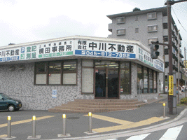 中川不動産