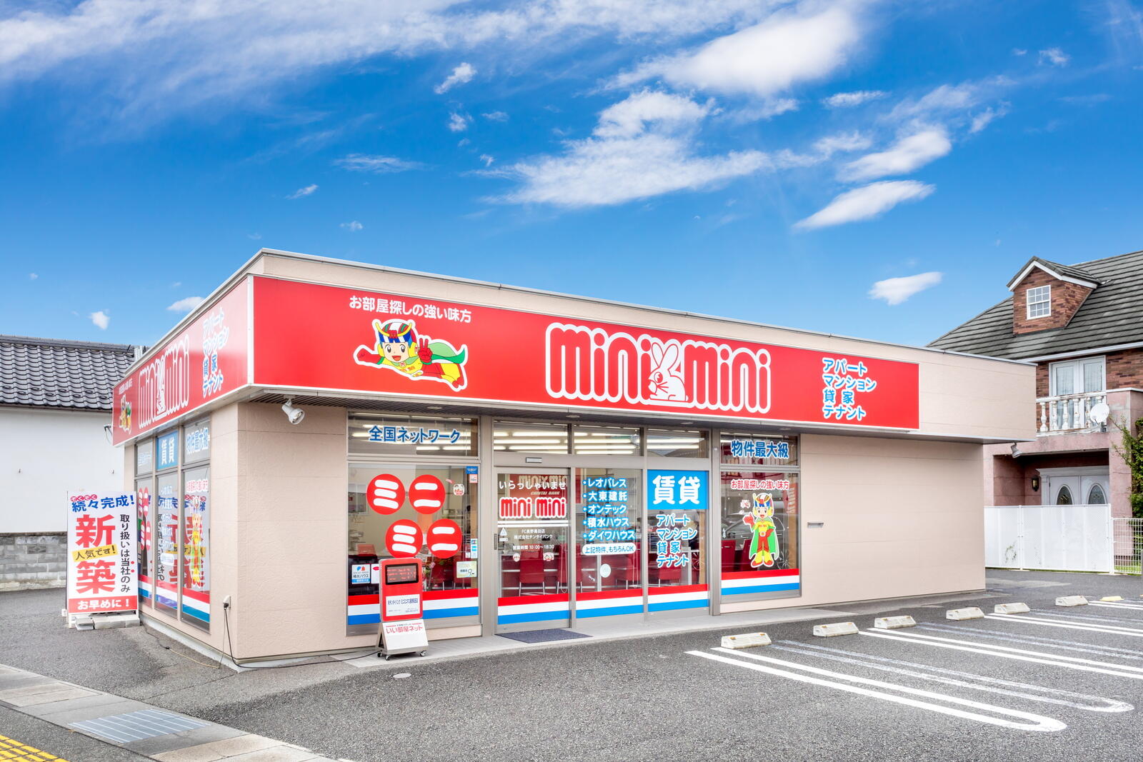 アットホーム】ミニミニFC 長野高田店 （(株)チンタイバンク）(長野