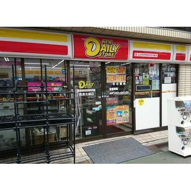 ニューデイリーヤマザキストア　根津北嶋店 距離：522m