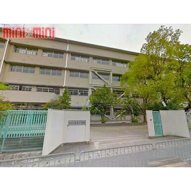 西宮市立平木小学校 距離：500m