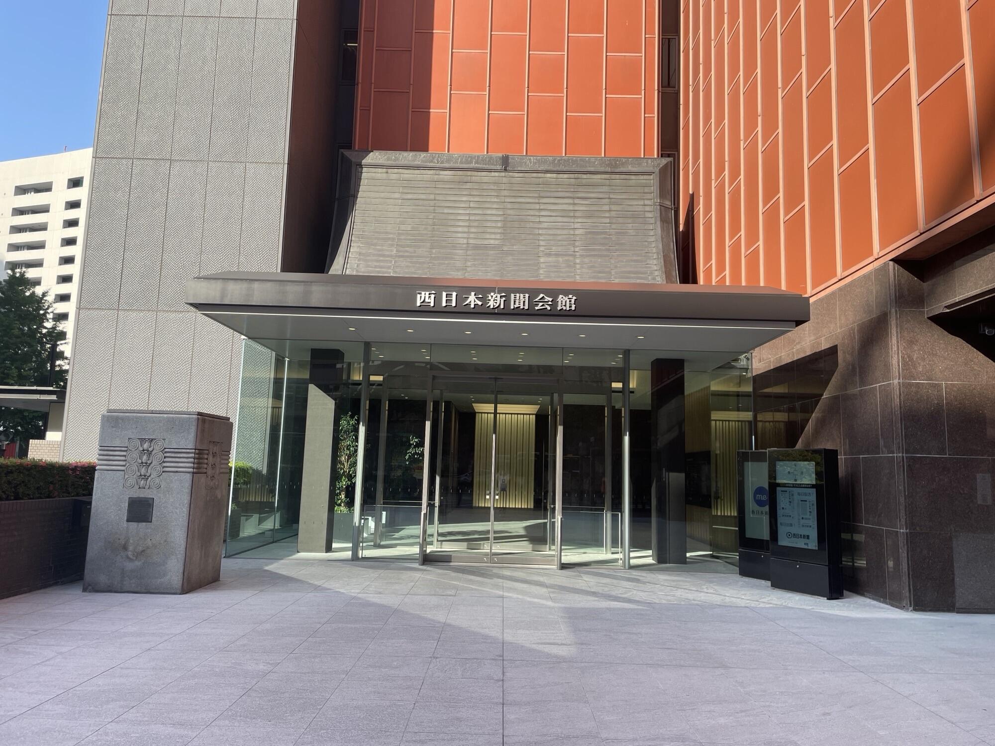アットホーム】九州リアルティ・アソシエイツ(株)(福岡県 福岡市中央区