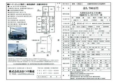 アットホーム】ハイツ440（提供元：(株)おおつ不動産）｜大津市の売