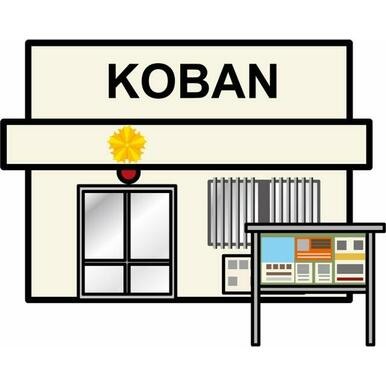 東成警察署 東小橋交番 距離：461m