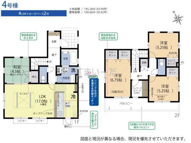 アットホーム 裾野市 富沢 裾野駅 2階建 ４ｓｌｄｋ 裾野市の新築一戸建て 提供元 ハウスドゥ 沼津香貫店 株 東静プランニング 一軒家 家の購入