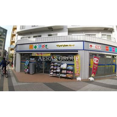 どらっぐぱぱす とうきょうスカイツリー駅前店 距離:822m
