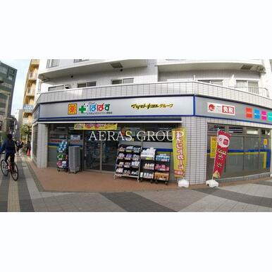 どらっぐぱぱす とうきょうスカイツリー駅前店 距離:822m