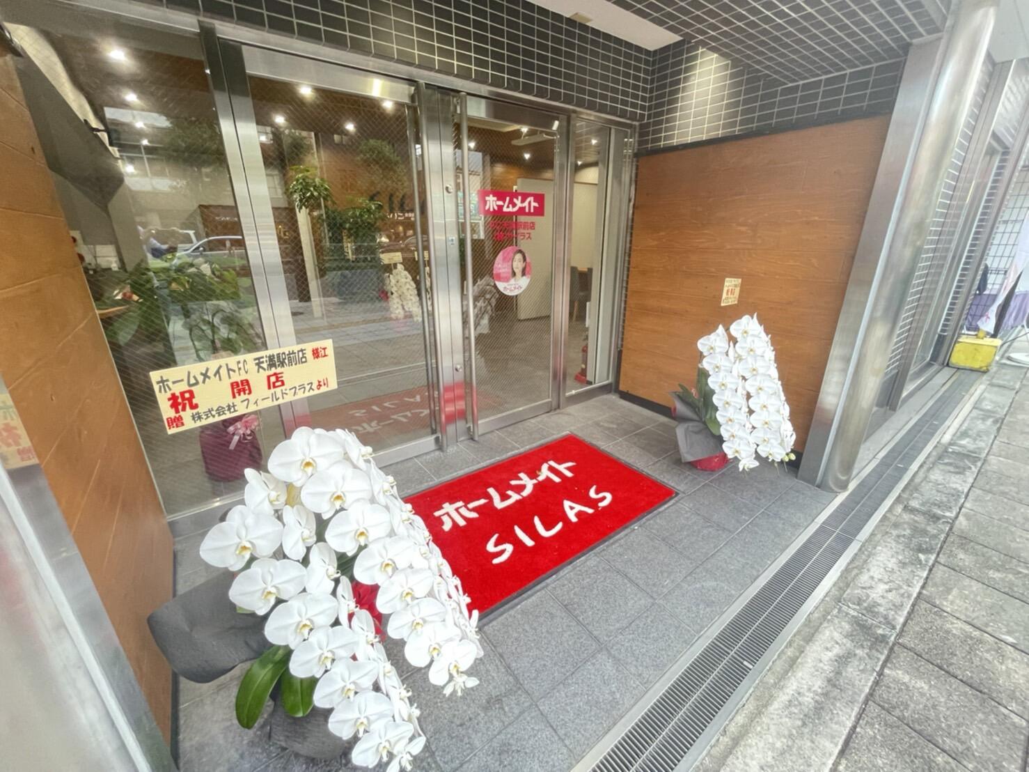【お気に入り】 アットホーム】(株)サイラス ホームメイトFC 天満駅前店(大阪 トップス