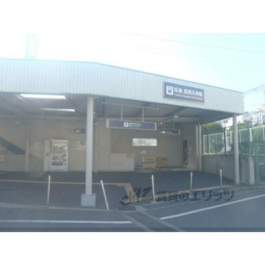 阪急長岡天神駅 距離：2,000m
