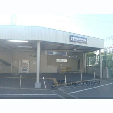 阪急長岡天神駅 距離:2,000m