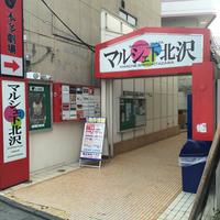 アットホーム 株 ベスト 東京都 世田谷区 アットホーム加盟店