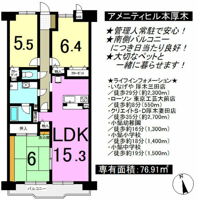 アットホーム アメニティヒル本厚木 2階 ３ｌｄｋ 1060570557 厚木市の中古マンション マンション購入の情報