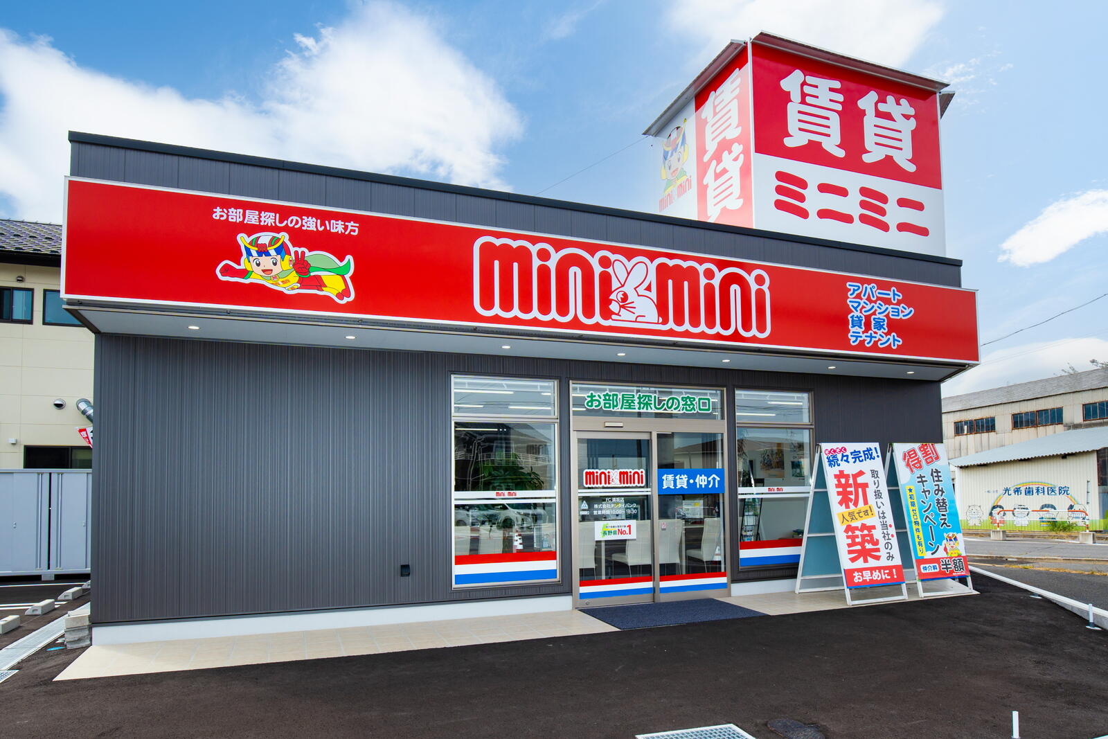 アットホーム】ミニミニFC 須坂店 （(株)チンタイバンク）(長野県