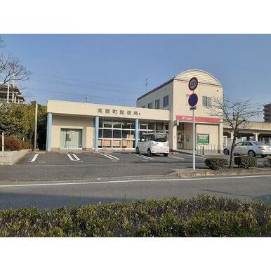 茶屋町郵便局 距離:1,100m