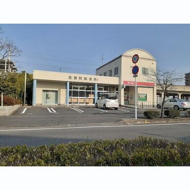 茶屋町郵便局 距離:1,100m