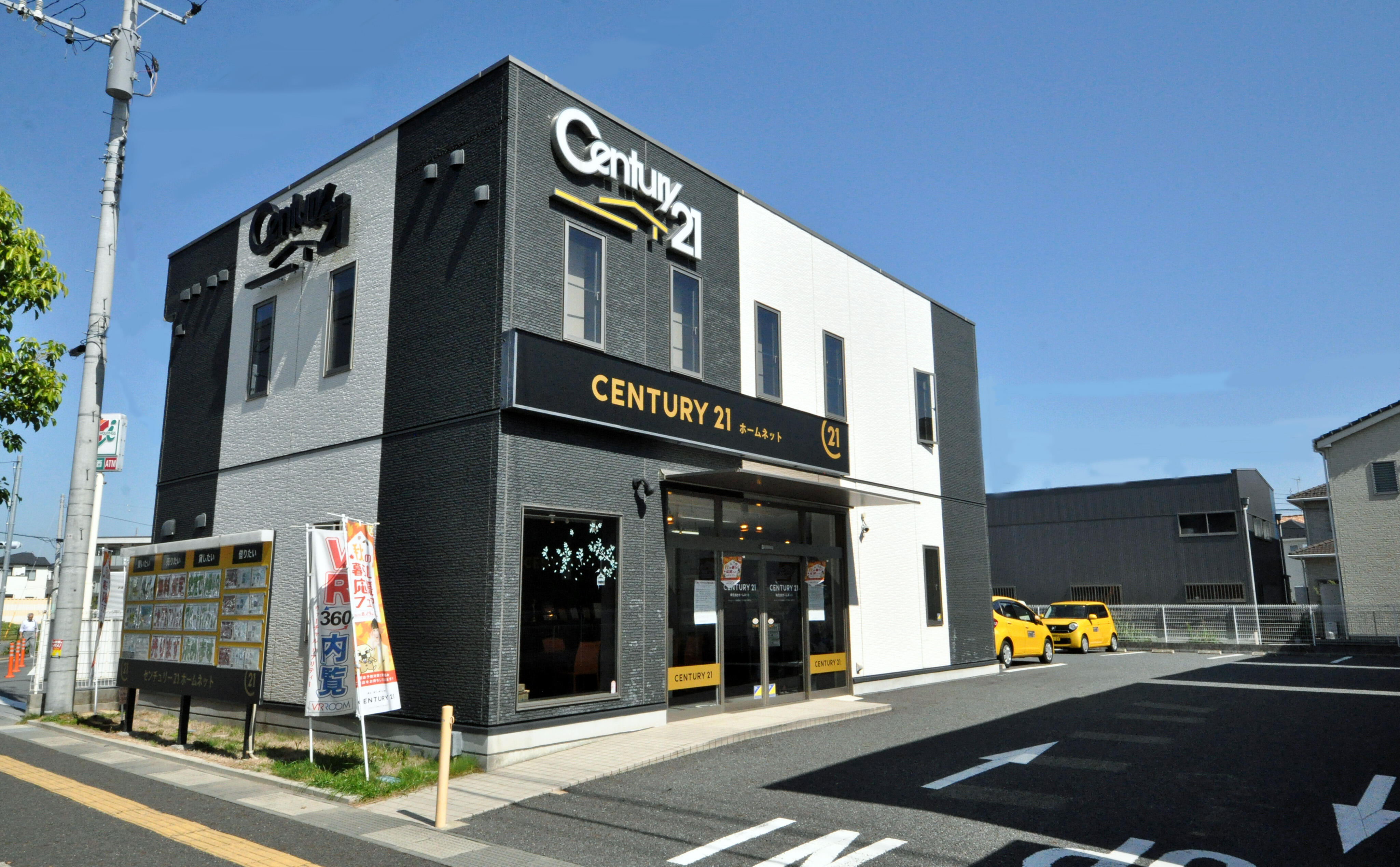 埼玉県 三郷市 アットホーム】センチュリー21ホームネット（(株)ホームネット