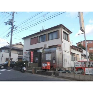 山科椥辻郵便局 距離：500m