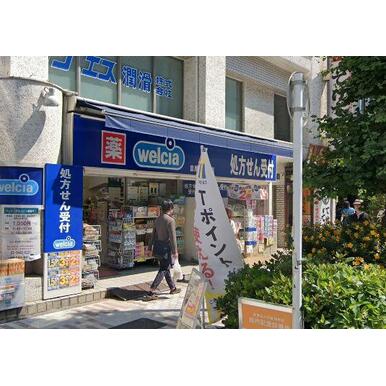 ウエルシア薬局 目黒上大崎店 距離:283m