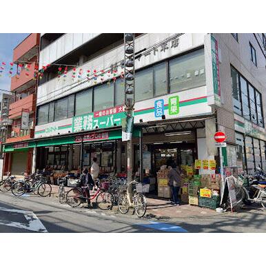 業務スーパー 石島店 距離：336m