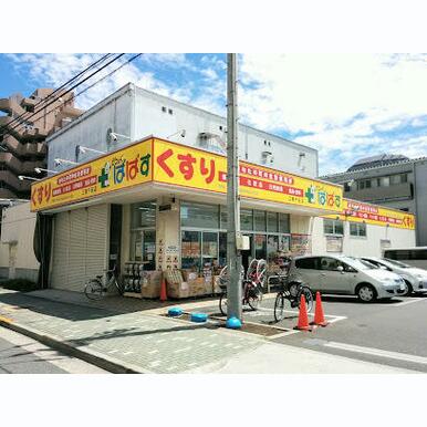 どらっぐぱぱす 江東千石店 距離:447m