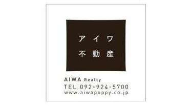 アットホーム】(有)アイワ不動産(福岡県 太宰府市)｜不動産会社