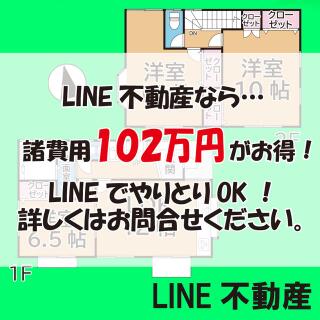 松戸市 三矢小台１丁目 （矢切駅 ） 2階建 3LDK