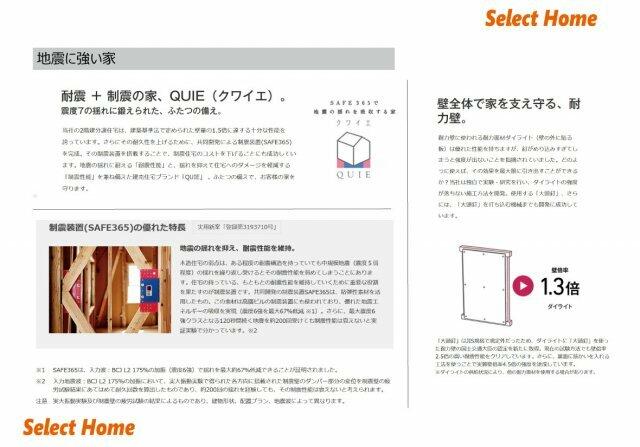 アットホーム 三原市 中之町1丁目 三原駅 2階建 4sldk 三原市の新築一戸建て 提供元 株 セレクトホーム 一軒家 家の購入 アットホーム 三原市 中之町1丁目 三原駅 2階建 4sldk 三原市の新築一戸建て 提供元 株 セレクトホーム 一軒家 家の購入