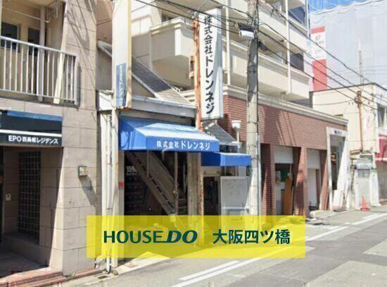 アットホーム】大阪市西区新町4丁目 店舗兼事務所（提供元：(株