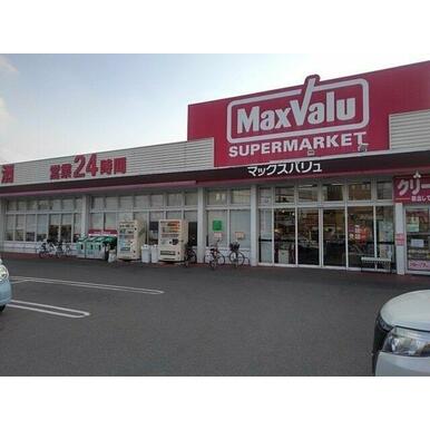 マックスバリュ櫛原店まで1050m