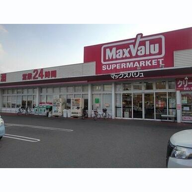 マックスバリュ櫛原店まで1050m