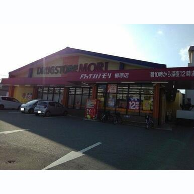 ドラッグストアモリ櫛原店まで1050m