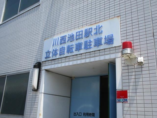 兵庫県 川西市 南花屋敷４丁目 川西池田駅 の売りビル 一括マンション その他 賃貸 不動産情報はアットホーム